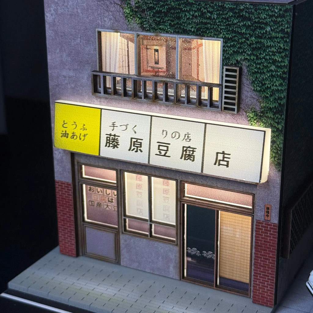 Fujiwara Tofu Shop