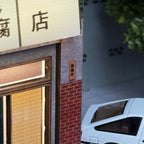 Fujiwara Tofu Shop